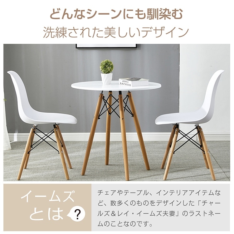 3天出荷 ダイニングテーブル カフェテーブル 丸テーブル イームズ 円形 耐荷重約100kg 軽量設計 安定感に優れ シンプル 北欧 インテリア 一人暮らし 二人用 od592ta_5