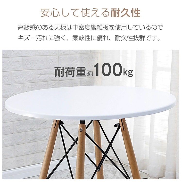 3天出荷 ダイニングテーブル カフェテーブル 丸テーブル イームズ 円形 耐荷重約100kg 軽量設計 安定感に優れ シンプル 北欧 インテリア 一人暮らし 二人用 od592ta_6