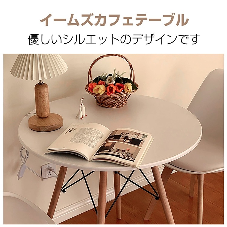 3天出荷 ダイニングテーブル カフェテーブル 丸テーブル イームズ 円形 耐荷重約100kg 軽量設計 安定感に優れ シンプル 北欧 インテリア 一人暮らし 二人用 od592ta_7