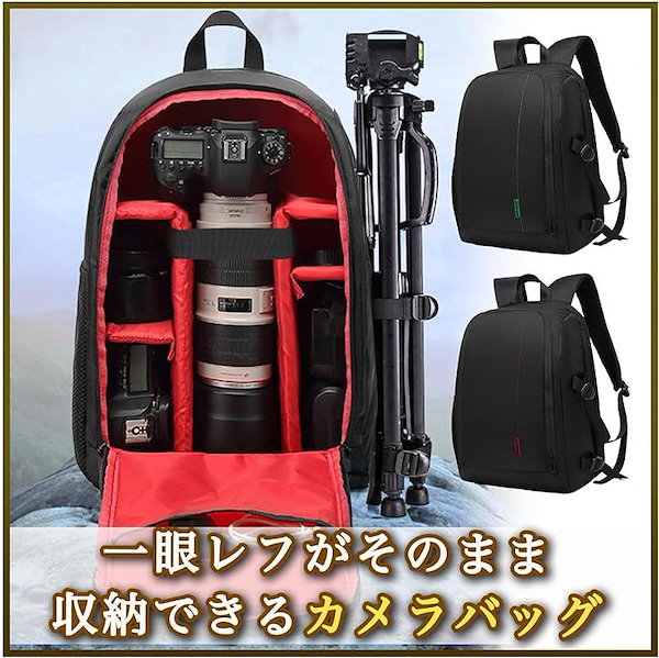 カメラバッグ 一眼レフリュック リュックサック 旅行バッグ 登山リュック トラベルリュック 撥水 大容量 :tam-0101xjd8:まひまひ -  通販 - Yahoo!ショッピング - カメラアクセサリー（julivinterland.no）