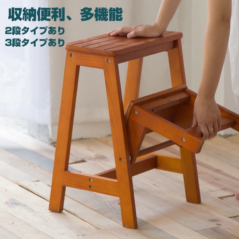 【3日で出荷】木製 踏み台 完成品 踏み台3段 木製 ステップ台 椅子 座り インテリア踏み台 ステップ 踏み台折り畳み式 踏台 折りたたみ おしゃれ ステップ 木製 3段 高さ 収納 折り畳み コン