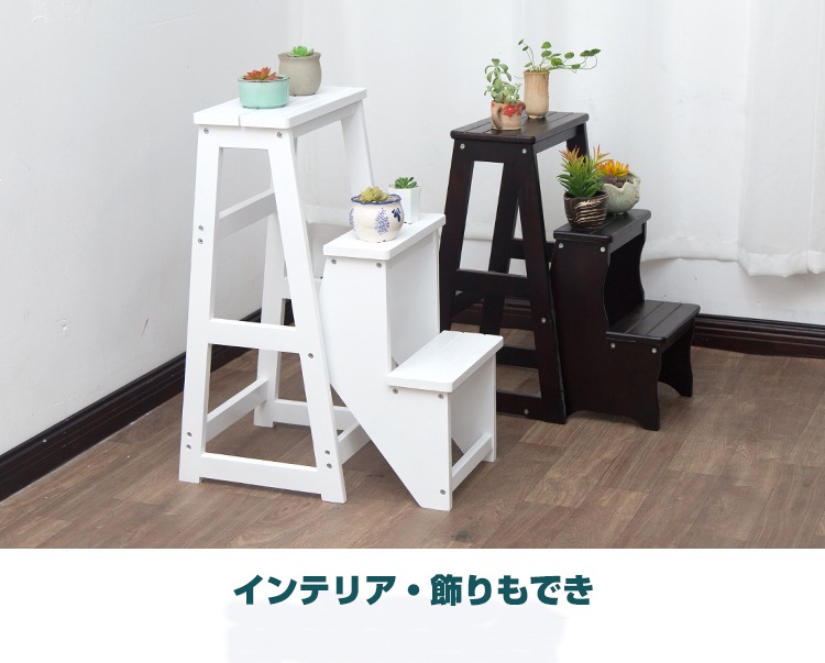 【3日で出荷】木製 踏み台 完成品 踏み台3段 木製 ステップ台 椅子 座り インテリア踏み台 ステップ 踏み台折り畳み式 踏台 折りたたみ おしゃれ ステップ 木製 3段 高さ 収納 折り畳み コン