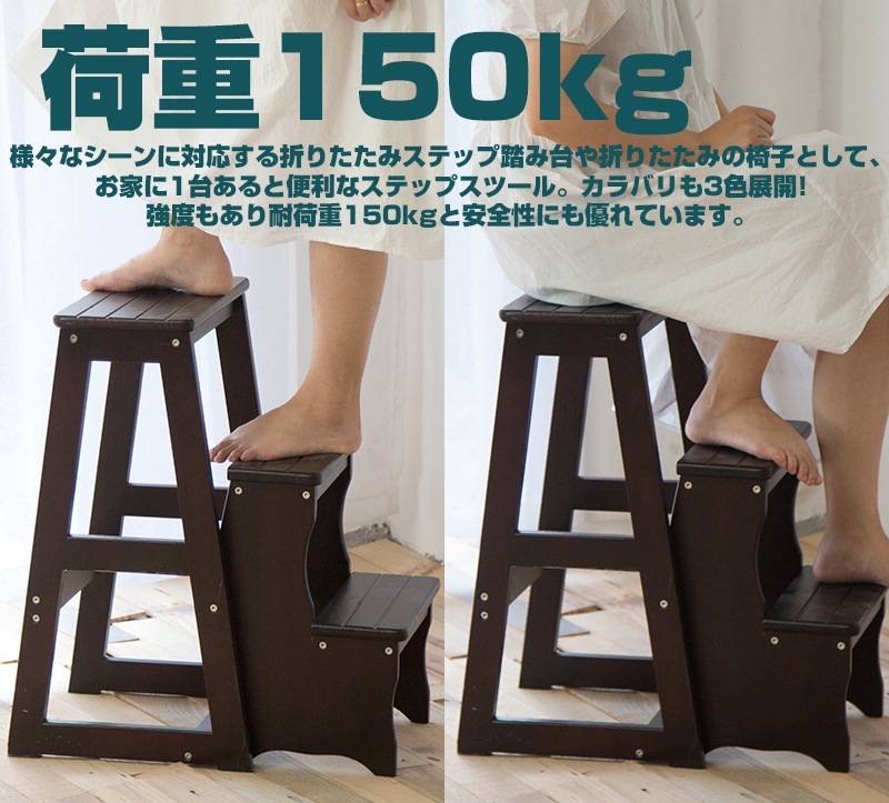 【3日で出荷】木製 踏み台 完成品 踏み台3段 木製 ステップ台 椅子 座り インテリア踏み台 ステップ 踏み台折り畳み式 踏台 折りたたみ おしゃれ ステップ 木製 3段 高さ 収納 折り畳み コン