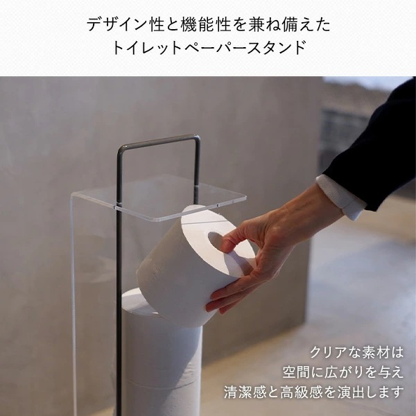 トイレットペーパースタンド アクリルカバー付き WW-AC-WTPS