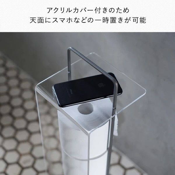 トイレットペーパースタンド アクリルカバー付き WW-AC-WTPS