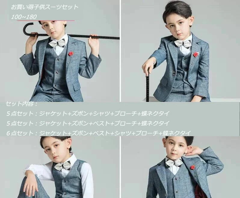 お買い得 3色 子供スーツセット 上下セット 男の子 キッズ セレモニー フォーマル パーティー格好いい スーツセット紳士服 結婚式 卒業式 通学 入学式 入園式 七五三 舞台 演出 パ お買い得 3色 子供スーツセット 上下セット 男の子 キッズ セレモニー フォーマル パーティー格好いい スーツセット紳士服 結婚式 卒業式 通学 入学式 入園式 七五三 舞台 演出 パ