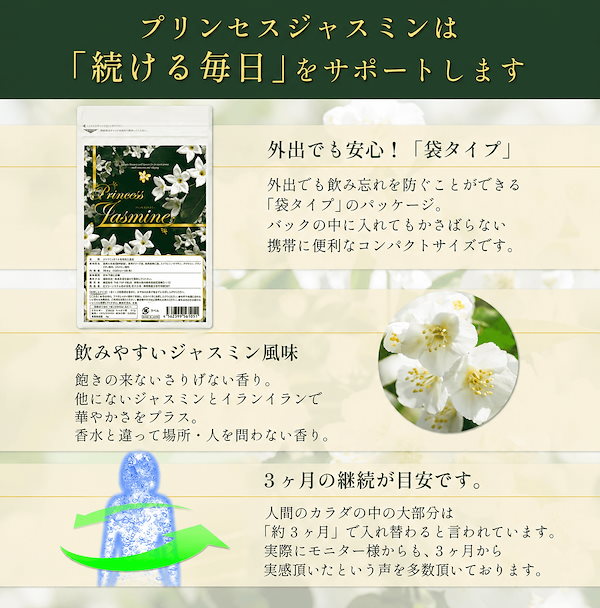 Qoo10] におい 臭い 香り プリンセスジャスミン