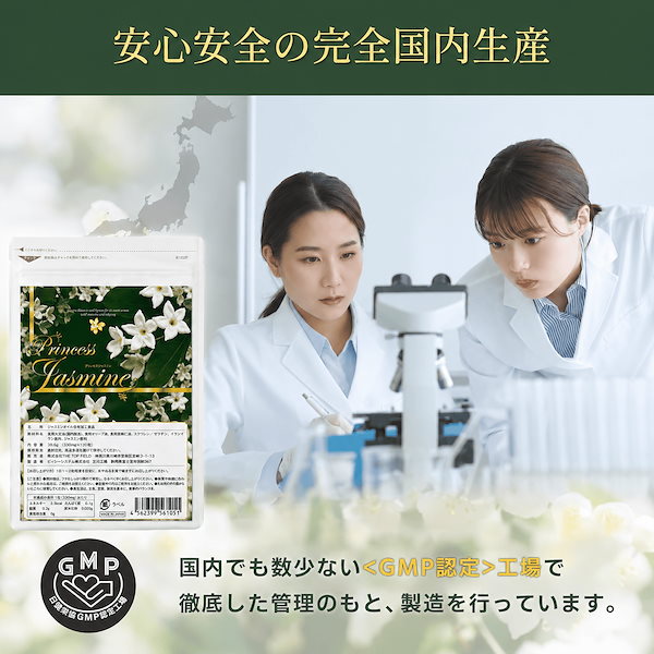 Qoo10] におい 臭い 香り プリンセスジャスミン