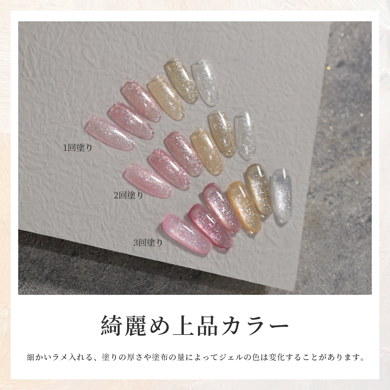 Qoo10] Coikaze ジェルネイル ラメ 優しい珠光 細かいラ