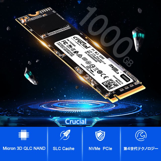 3D クルーシ... : キッズ Crucial PCIe 好評格安