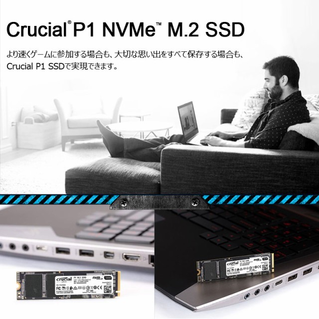 3D クルーシ... : キッズ Crucial PCIe 好評格安