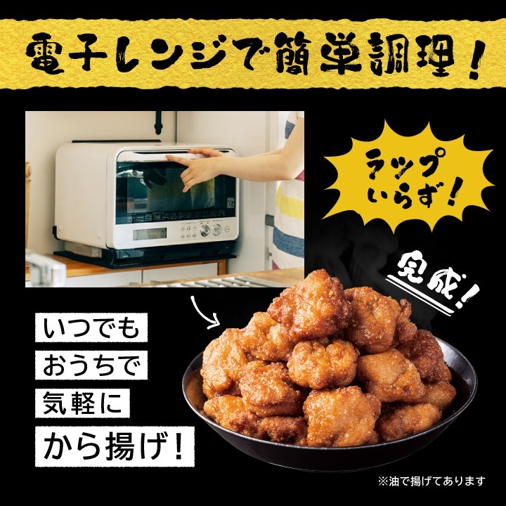 スタミナから揚げBIG 4袋 (1kg)