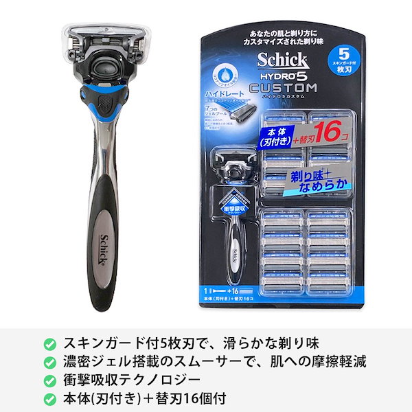 Qoo10] Schick(シック) ハイドロ5 カスタム 替刃 17個 本体