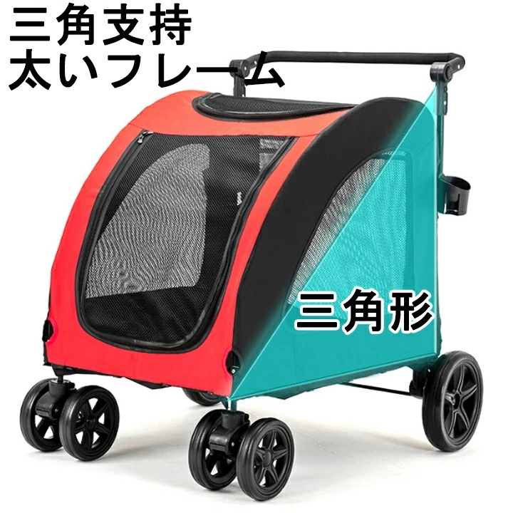 一体式ペットカート 大型 大容量 耐荷重50KG以内 多頭家庭 ワンタッチ折りたたみ式 前輪360回転 后輪ブレーキ付き 衝撃吸収 キャリーバッグ 犬猫兼用 多機能 通気 散歩 買い物 外出 旅行