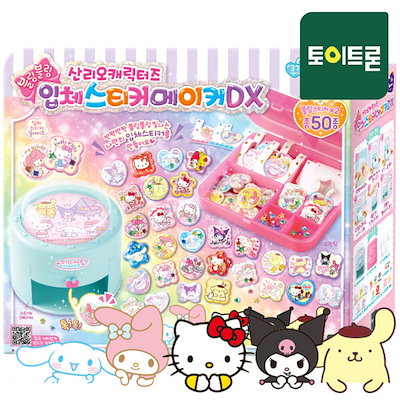 Qoo10] TOYTRON ウィドリーム サンリオキャラクターズ 立 : おもちゃ・知育