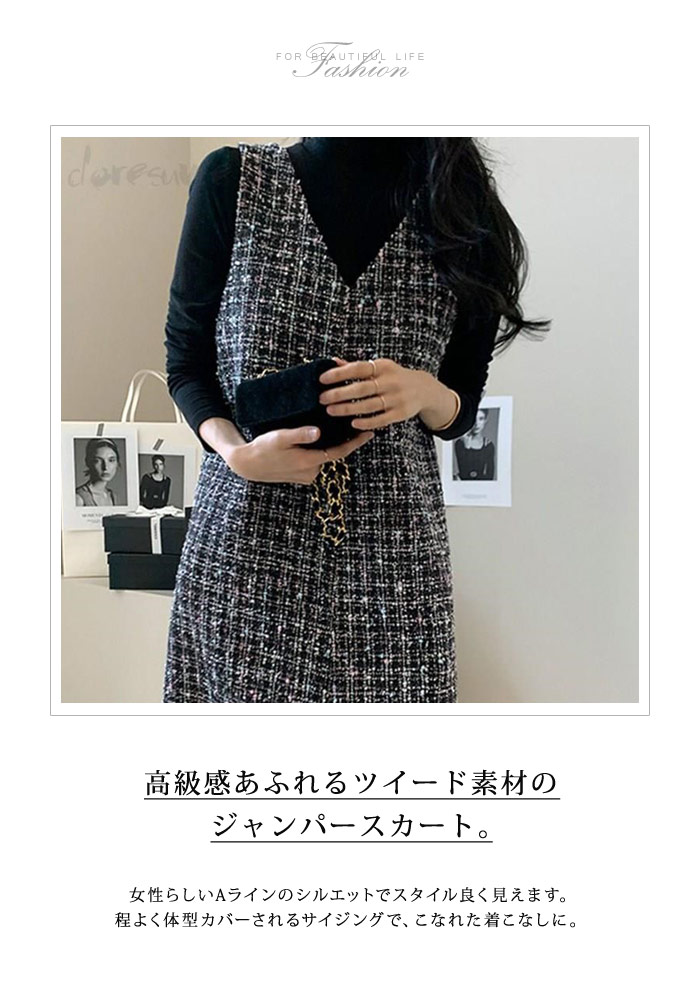 【急速出荷】 ジャンパースカート ワンピース レディース 秋 冬 黒 ロング ノースリーブ ロングワンピ Aライン ツイード 体型カバー 無地 ブラックノースリーブワンピース マキシワンピ ミ_2