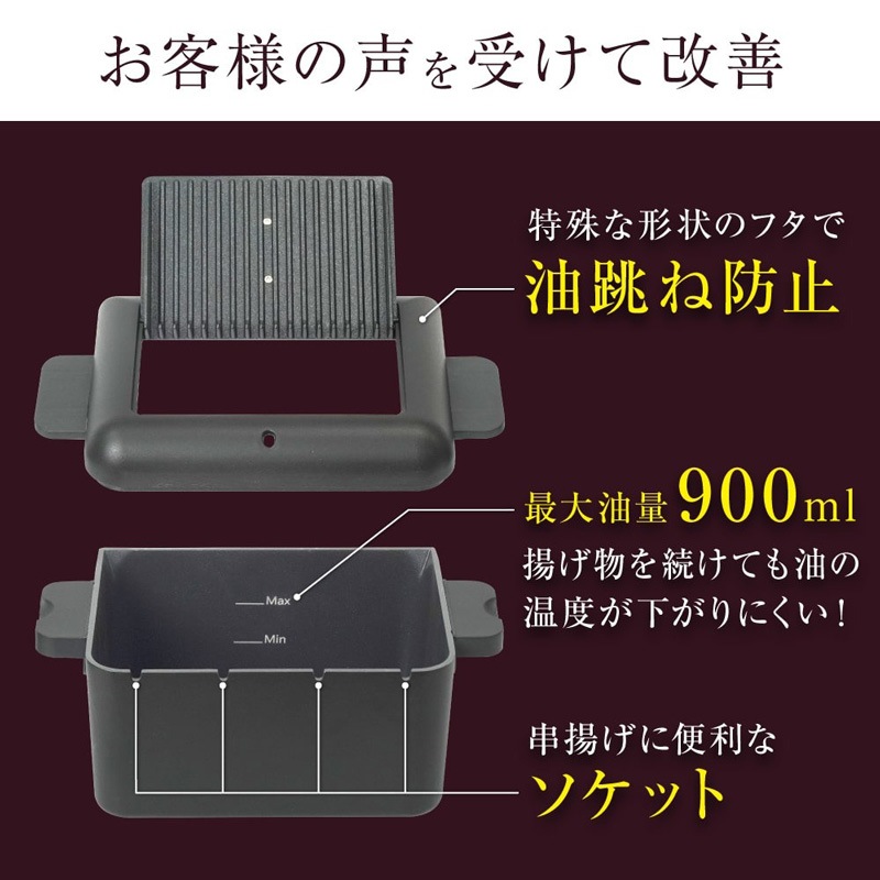 THANKO サンコー 卓上電気フライヤー KRAR25SBK カラリ2 串揚げ対応 温度調整機能付き_4
