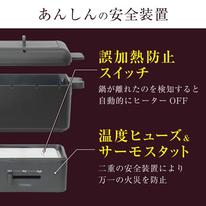 THANKO サンコー 卓上電気フライヤー KRAR25SBK カラリ2 串揚げ対応 温度調整機能付き_6