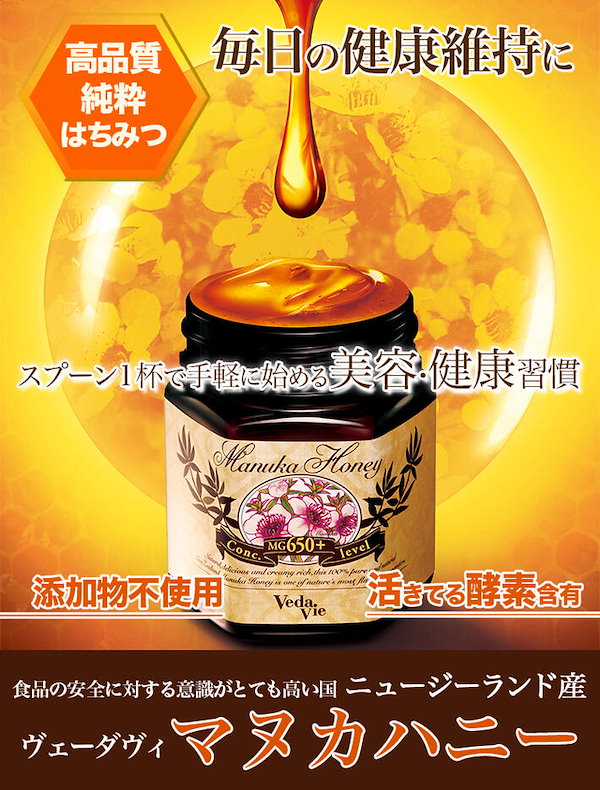 ヴェーダヴィ マヌカハニー ジンジャー 6点セット マヌカハニー、ジンジャー（しょうが）製品、ハーブティの