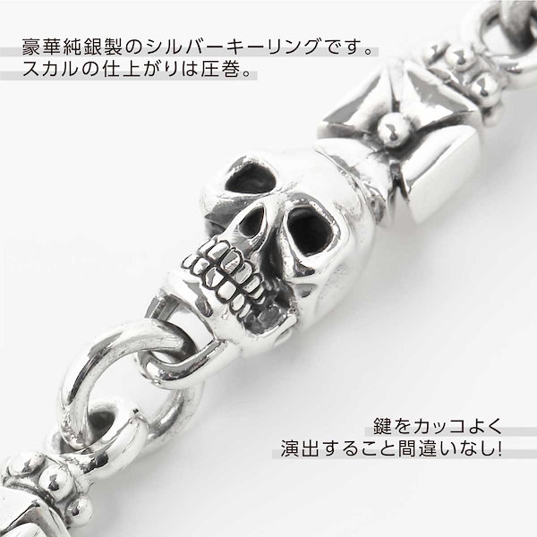 ガボールタイプ　シルバー925 スカル　キーチェーン .キーリング ガボールタイプ シルバー925 スカル キーチェーン .キーリング 【公式