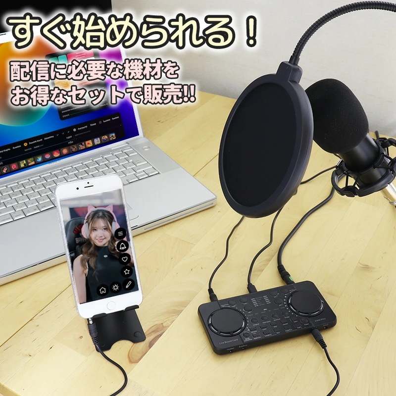 オーディオインターフェイス マイク スタンド セット 多機能 スマホ配信 PC配信 Bluetooth接続 高音質 エコー ボイスチェンジャー 4種類 効果音 12種類 配信 バッテリー内蔵 オーディオインターフェイス マイク スタンド セット 多機能 スマホ配信 PC配信 Bluetooth接続 高音質 エコー ボイスチェンジャー 4種類 効果音 12種類 配信 バッテリー内蔵