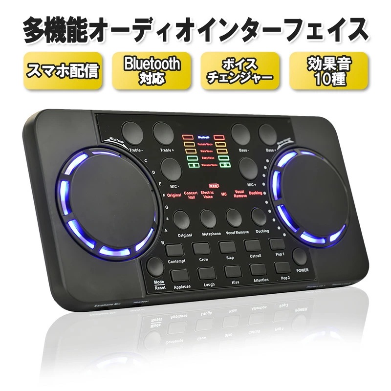 オーディオインターフェイス マイク スタンド セット 多機能 スマホ配信 PC配信 Bluetooth接続 高音質 エコー ボイスチェンジャー 4種類 効果音 12種類 配信 バッテリー内蔵 オーディオインターフェイス マイク スタンド セット 多機能 スマホ配信 PC配信 Bluetooth接続 高音質 エコー ボイスチェンジャー 4種類 効果音 12種類 配信 バッテリー内蔵