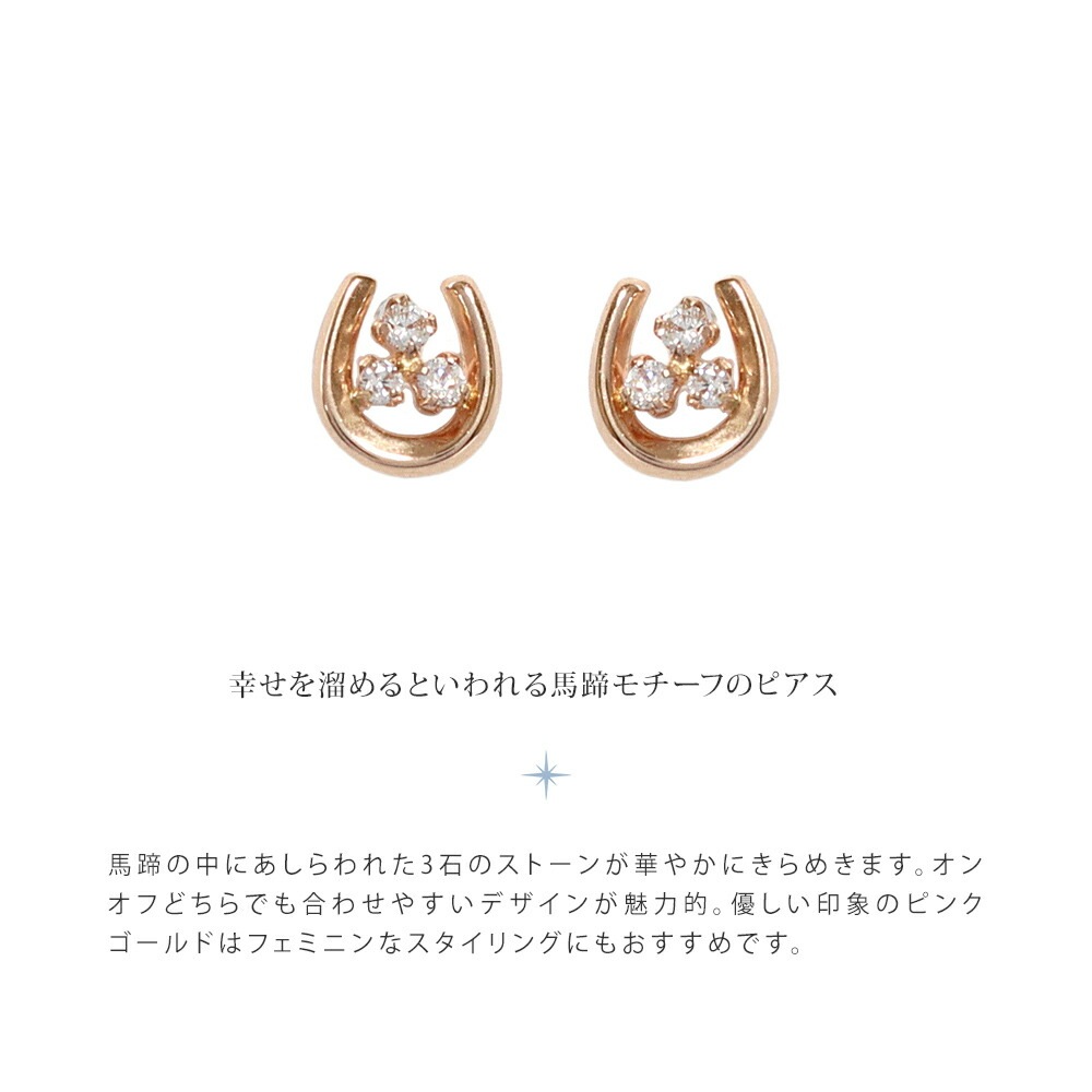 正規紙袋＆箱付 ピアス レディース 馬蹄モチーフ ジュエリー プレゼント アクセサリー シルバー 女性 ギフト 祝い