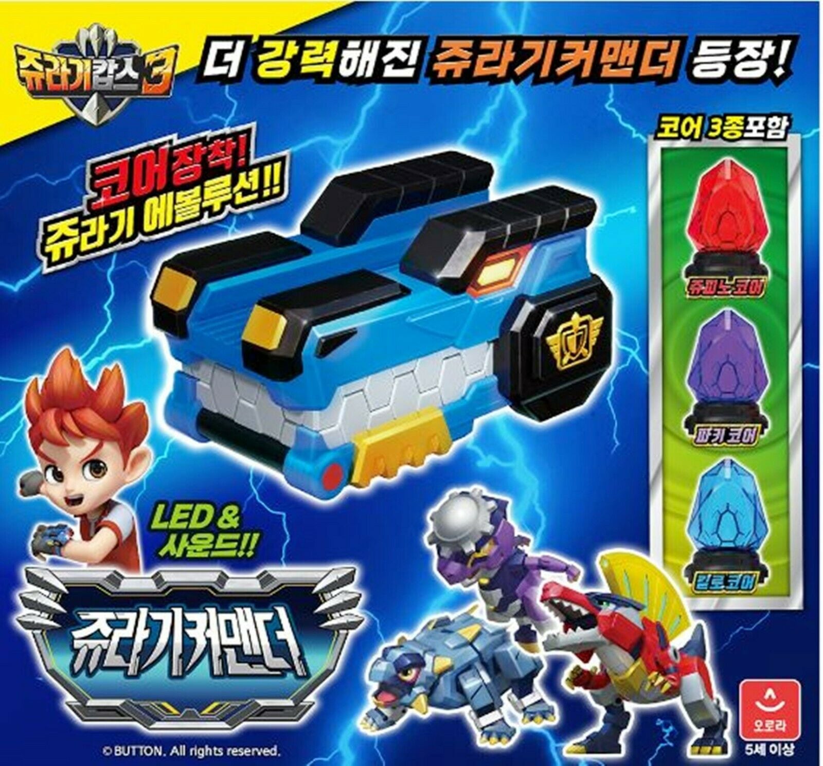 ジュラシックコップス/シーズン3/ジュラシック コマンダー/変身スマートウォッチ/おもちゃ/2021