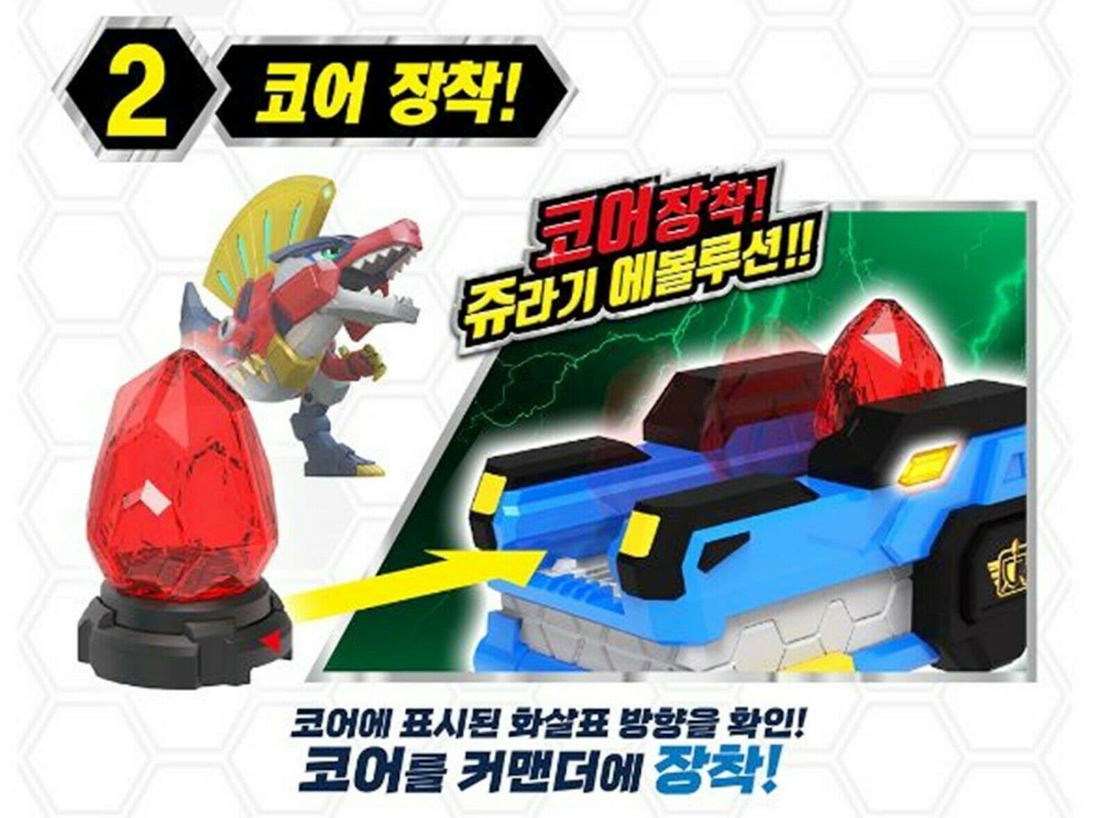 ジュラシックコップス/シーズン3/ジュラシック コマンダー/変身スマートウォッチ/おもちゃ/2021