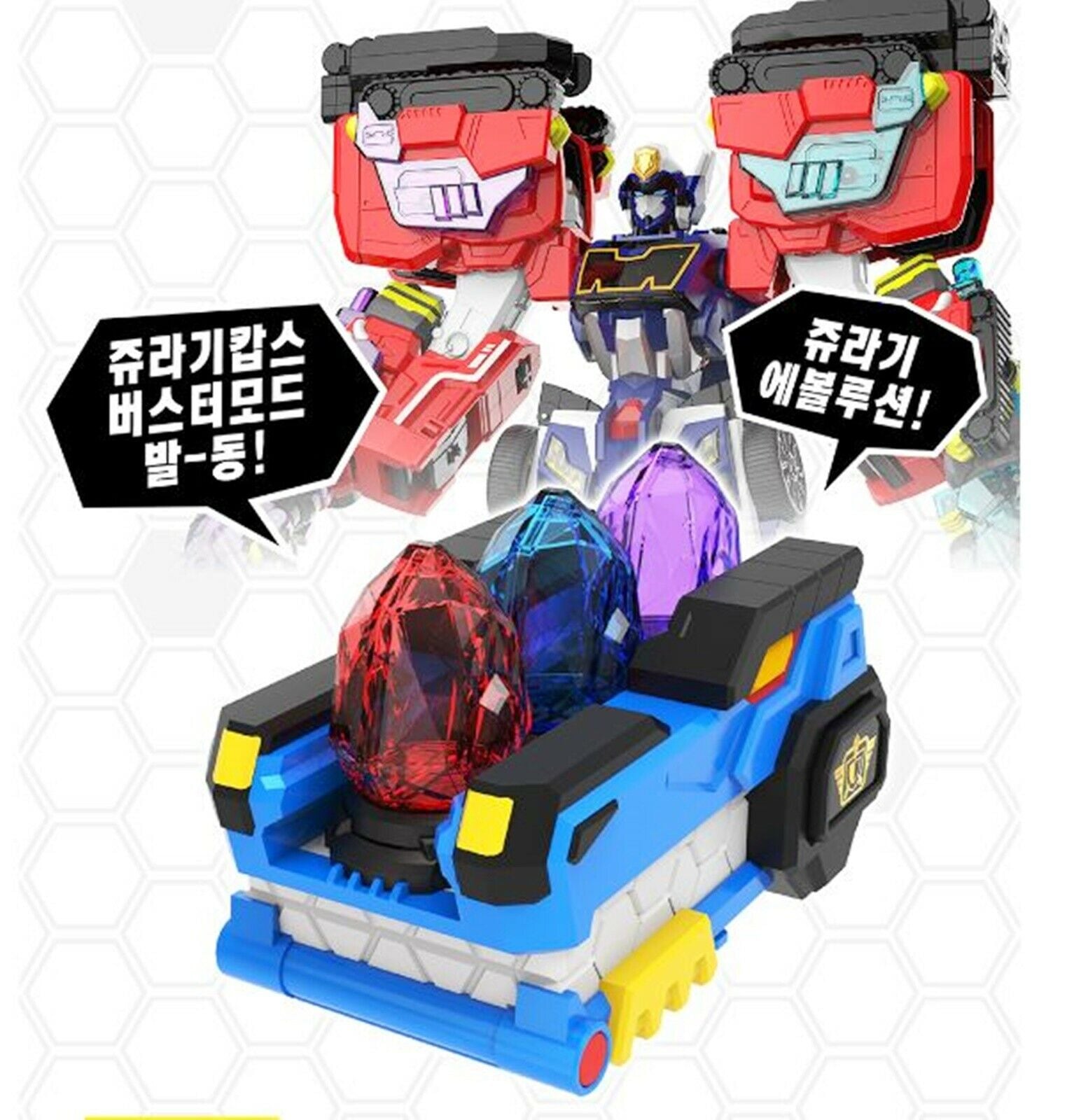 ジュラシックコップス/シーズン3/ジュラシック コマンダー/変身スマートウォッチ/おもちゃ/2021