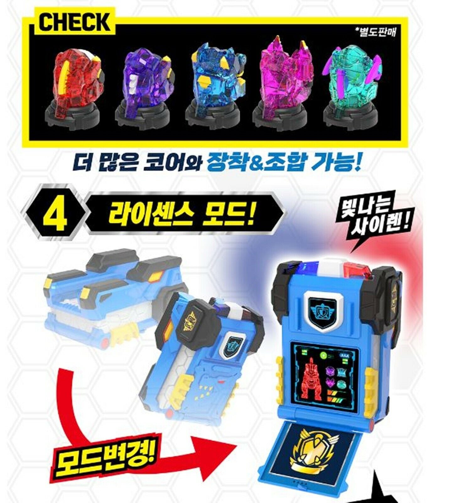 ジュラシックコップス/シーズン3/ジュラシック コマンダー/変身スマートウォッチ/おもちゃ/2021