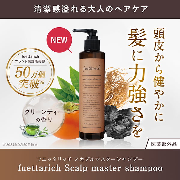 フェッタリッチ シャンプー＆トリートメント4本セット 楽天市場