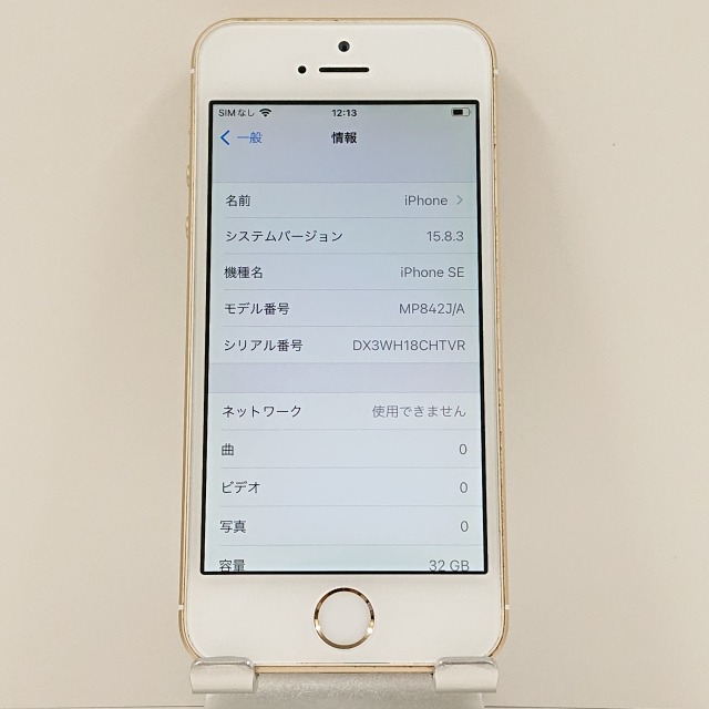 Apple - 値下げiPhone6S 32GB ゴールド　綺麗な中古です！ iPhone 6s 【即日発送】中古 32GB SIMフリーMN112J/A [ゴールド