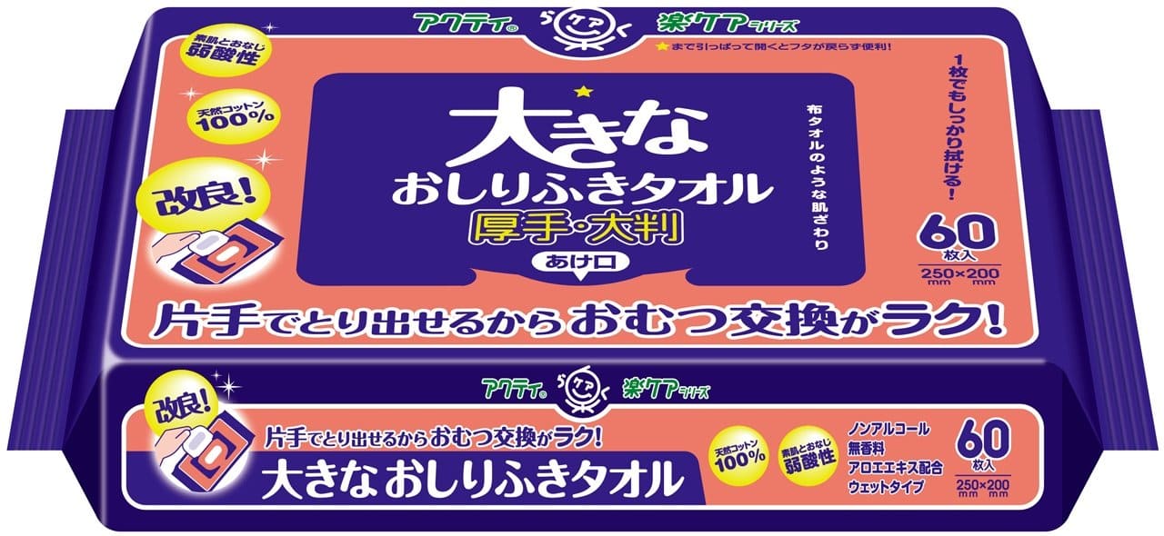 【まとめ買い】アクティ 大きなおしりふきタオル 60枚 容量60枚×12点セット 日本製紙クレシア おしりふき 【まとめ買い】アクティ 大きなおしりふきタオル 60枚 容量60枚×12点セット 日本製紙クレシア おしりふき