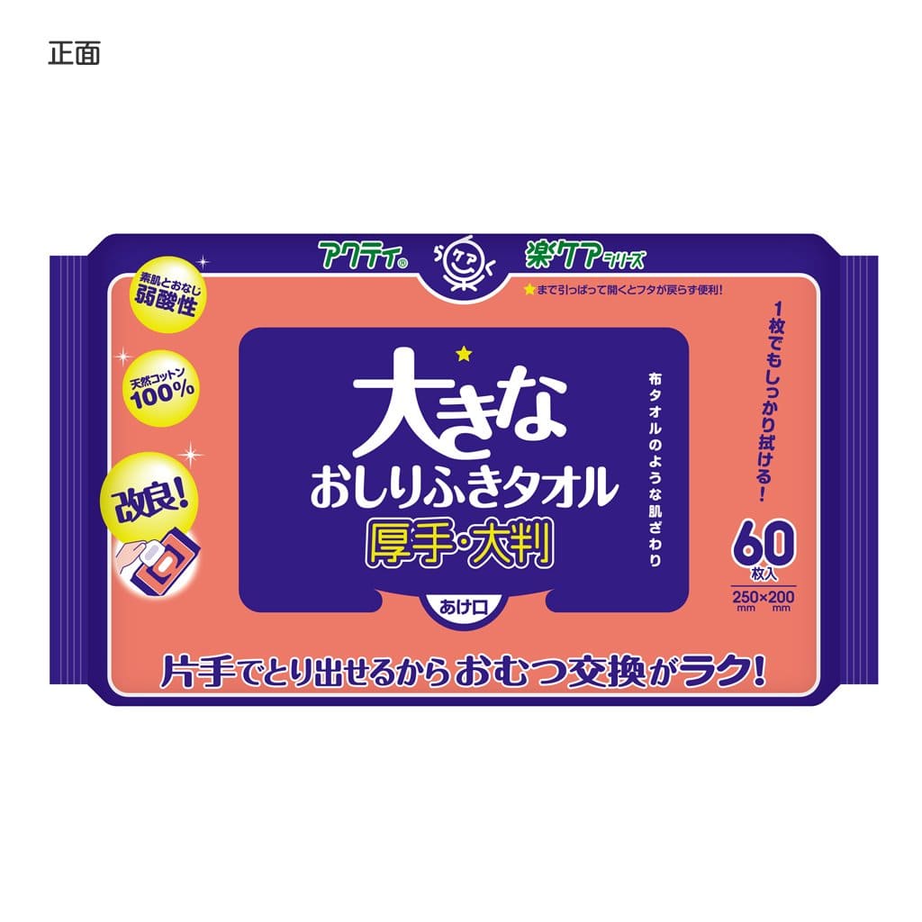【まとめ買い】アクティ 大きなおしりふきタオル 60枚 容量60枚×12点セット 日本製紙クレシア おしりふき 【まとめ買い】アクティ 大きなおしりふきタオル 60枚 容量60枚×12点セット 日本製紙クレシア おしりふき