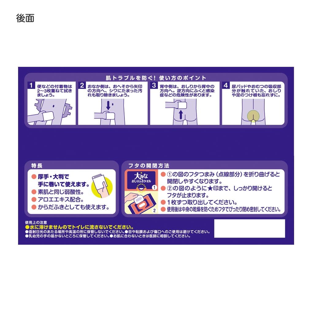 【まとめ買い】アクティ 大きなおしりふきタオル 60枚 容量60枚×12点セット 日本製紙クレシア おしりふき 【まとめ買い】アクティ 大きなおしりふきタオル 60枚 容量60枚×12点セット 日本製紙クレシア おしりふき