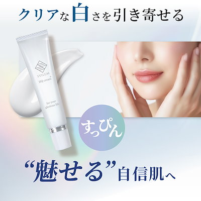Qoo10] SYILUM リニューアル 純ハイドロキノン 4％ 美 : UVケア