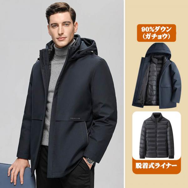 ダウンコート メンズ 3WAY ダウンジャケット フード付き 脱着式ライナー ビジネスコート 軽量 ロングダウンコート メンズ ビジネス 大きいサイズ 父の日 お父さん 防寒 防風 高品質 暖かい