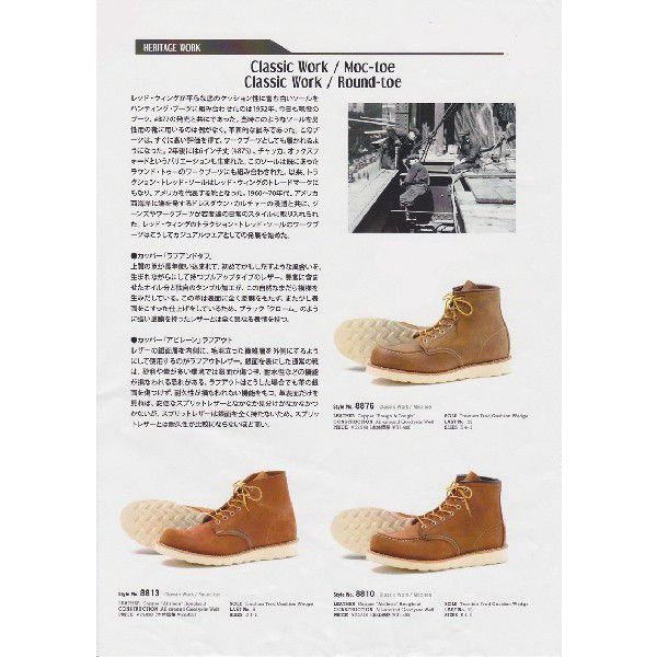 アイリッシュセッター Classic Work/6 Moc-Toe 8876 クラシックワーク 6インチ モックトゥ Copper レディース/メンズ アイリッシュセッター Classic Work/6 Moc-Toe 8876 クラシックワーク 6インチ モックトゥ Copper レディース/メンズ