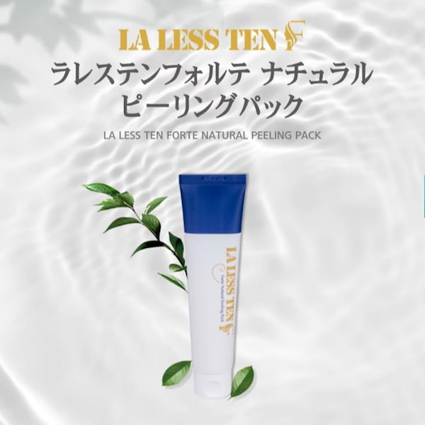 ラレステン ブライトニングセラム