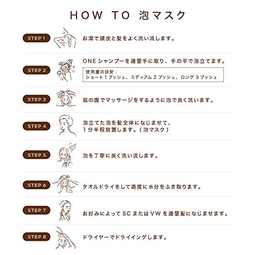 4582406485743 ONE SHAMPOO(ワ : ヘア : ネストブーケ お得新品