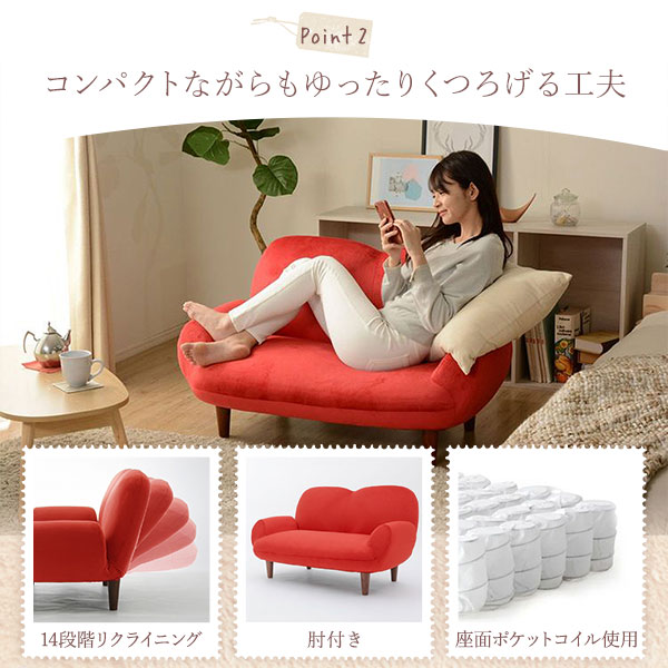 コンパクトソファー/ローソファー グリーンブラウン脚 肘付き 2人掛け 脚付き 14段階リクライニング 日本製 コンパクトソファー/ローソファー グリーンブラウン脚 肘付き 2人掛け 脚付き 14段階リクライニング 日本製