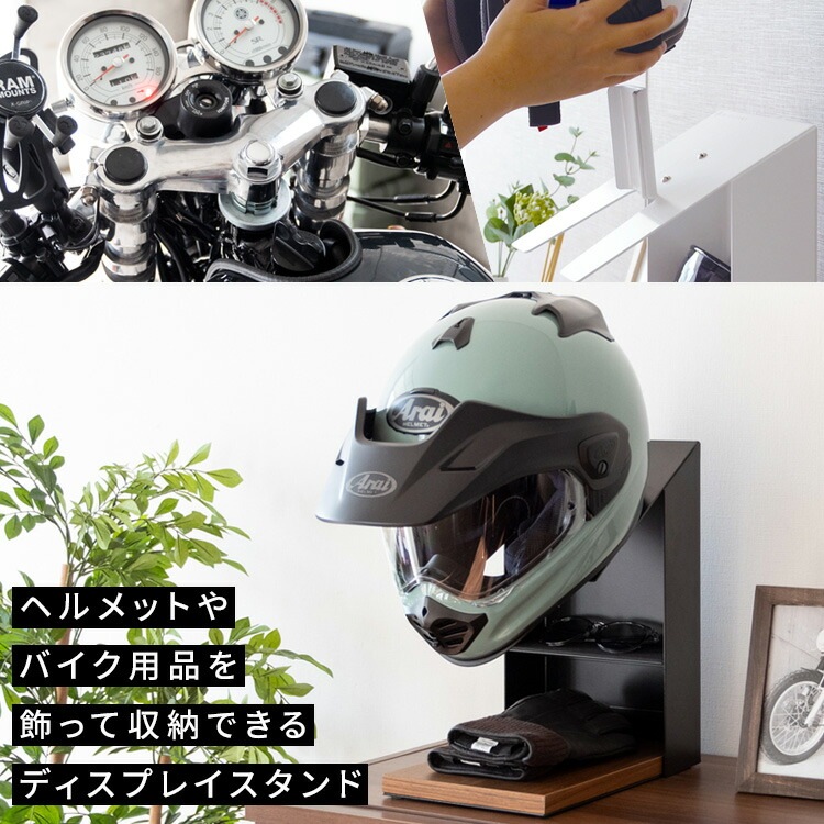 ヘルメット ディスプレイ ヘルメットスタンド 収納 ラック ヘルメットツリー バイク バイク スクーター 自転車 バイカー ロードバイク モトクロス ヘルメットフック スタンド GALEA ガレア
