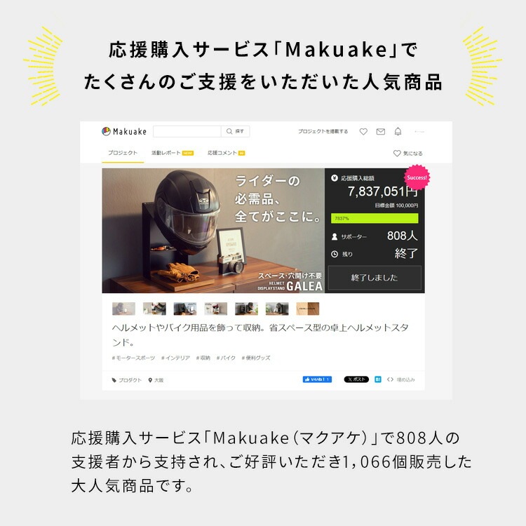 ヘルメット ディスプレイ ヘルメットスタンド 収納 ラック ヘルメットツリー バイク バイク スクーター 自転車 バイカー ロードバイク モトクロス ヘルメットフック スタンド GALEA ガレア