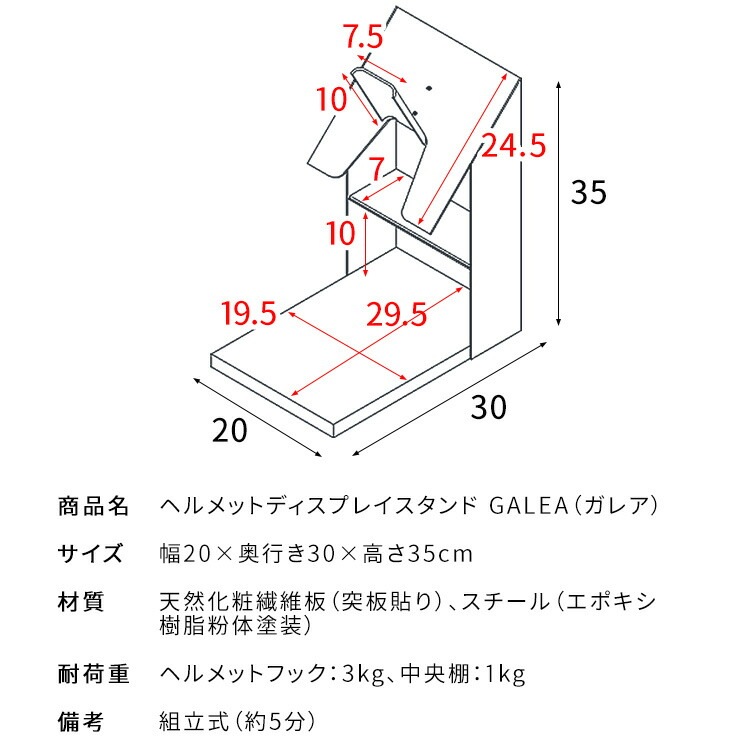 ヘルメット ディスプレイ ヘルメットスタンド 収納 ラック ヘルメットツリー バイク バイク スクーター 自転車 バイカー ロードバイク モトクロス ヘルメットフック スタンド GALEA ガレア