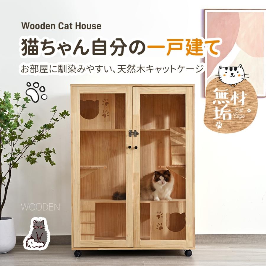 短納期！猫 ケージ キャットケージ 3段 木製フレーム 広々 大型 猫ゲージ 高級感 おしゃれ キャットハウス ネコ ハウス 多段 留守番 保護 脱走防止 多頭飼い 多頭 ペットケージ