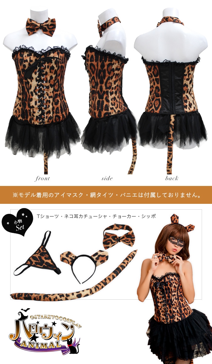 ハロウィン コスプレ セクシー 仮装 猫 アニマル 女豹 レオパード 衣装 ヒョウ柄 コスチューム 衣装 ハロウィンコスプレ クリスマス コスプレ衣装 猫耳 コスプレ衣装 豹柄 レオパードキャット セ