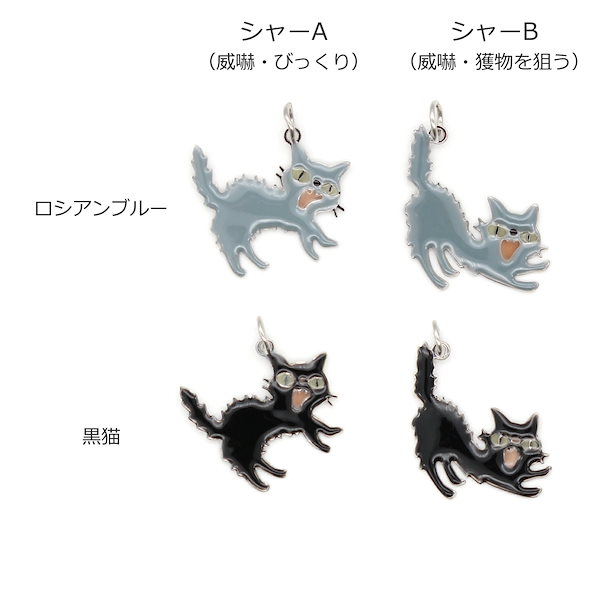 マスクチャーム ネコ シャーするアクセサリーシリーズ キャット 猫 cat モチーフ グッズ マグネット 三毛猫 ロシアンブルー 黒猫 サバトラ  キジトラ アメリカンショートヘアー 黒猫 白猫 茶トラ