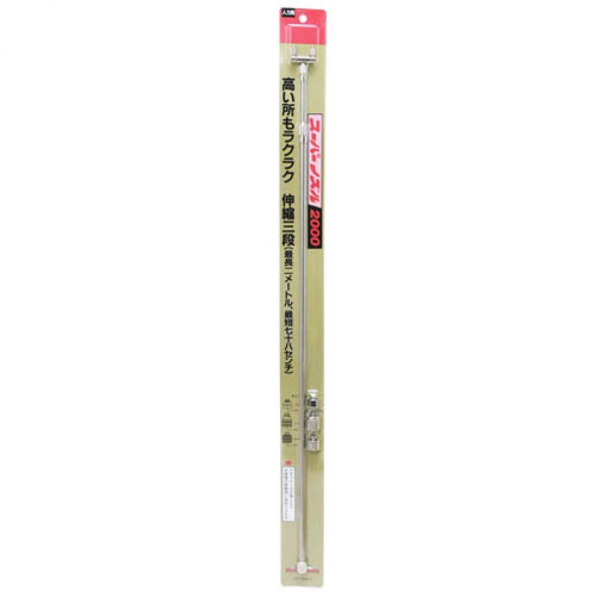 セフティー3 手動式噴霧器 スーパーノズル 伸縮式 78cm~200cm 2頭口 #2000 園芸 替えパーツ 替えアダプター
