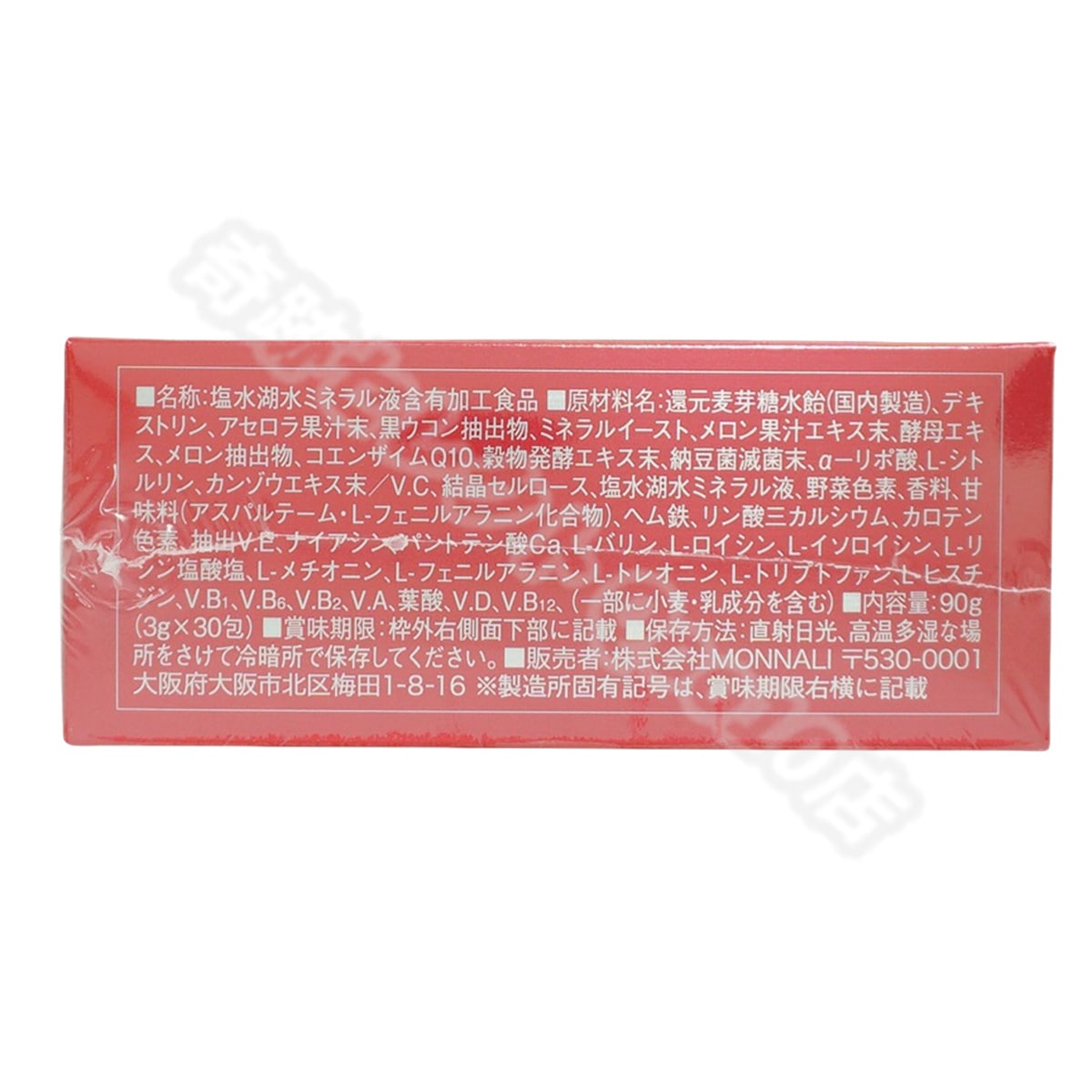 モナリ B-HACHI シナジー Synergy 90g (3g×30包) もなり MONNALI モナリ B-HACHI シナジー Synergy 90g (3g×30包) もなり MONNALI